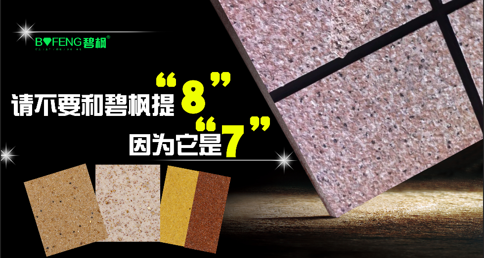 真石漆價格差距是多少？真石漆廠家大爆料解析